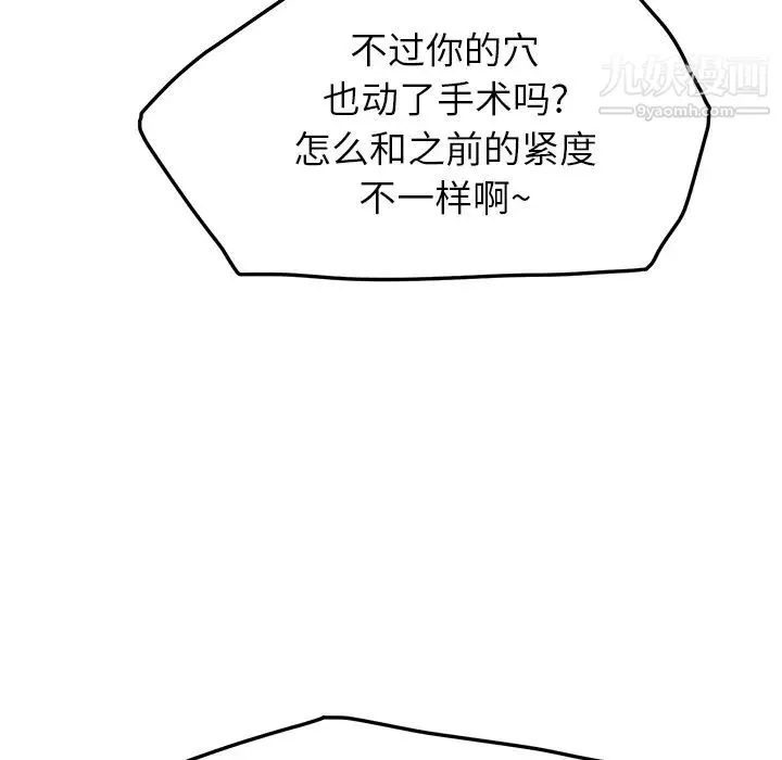 继母 第16话 第63页