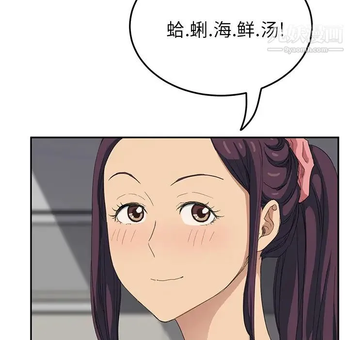 继母 第16话 第124页