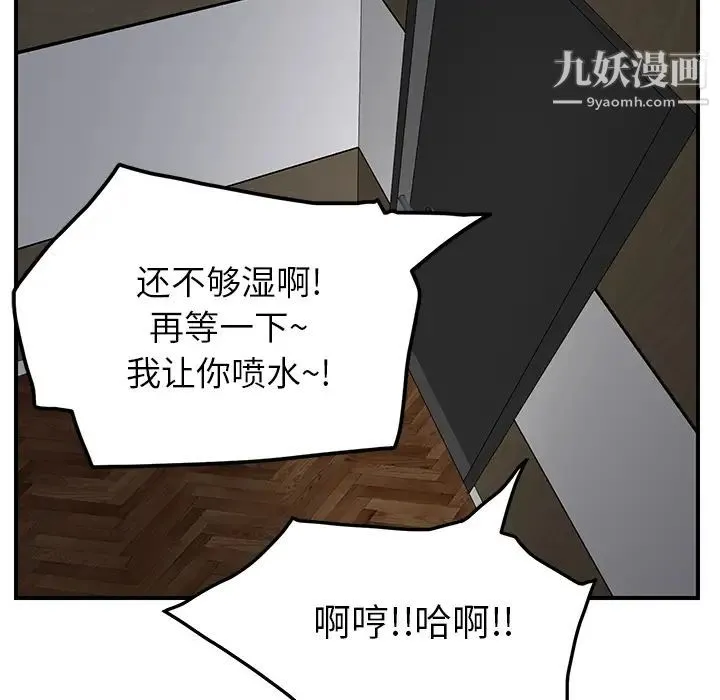 继母 第16话 第53页