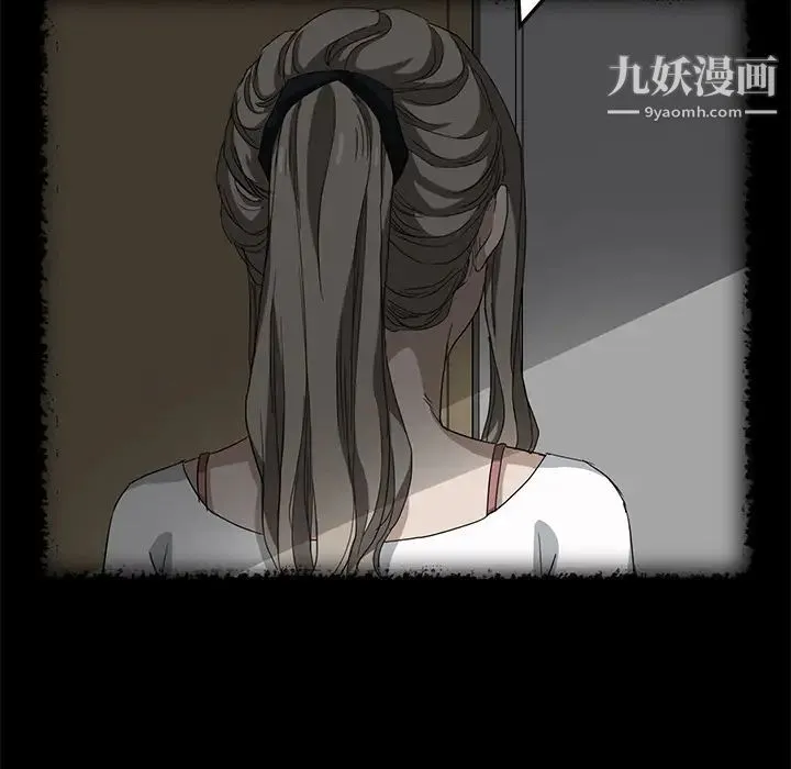 继母 第16话 第76页