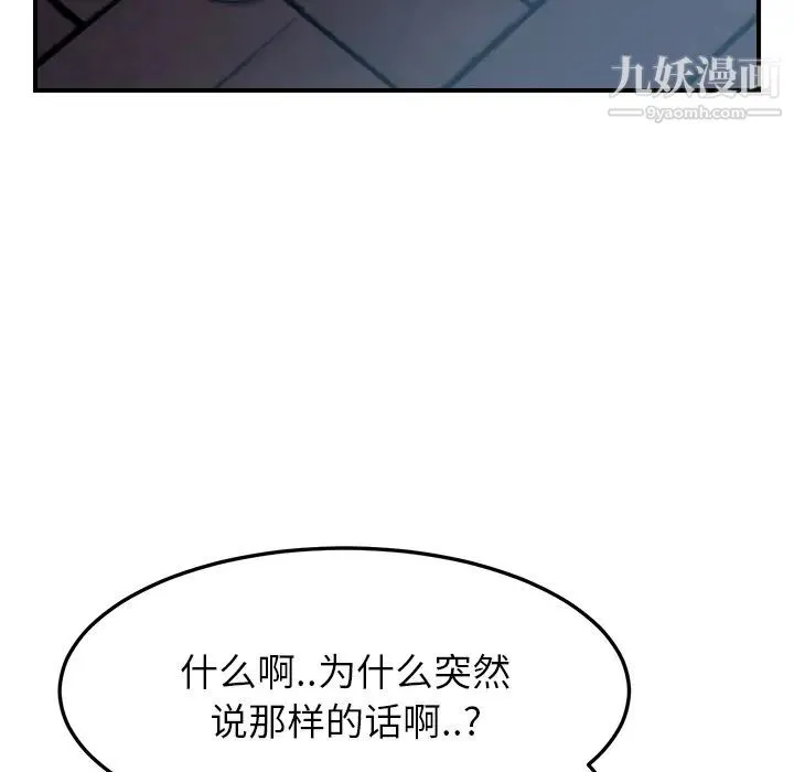 继母 第16话 第70页
