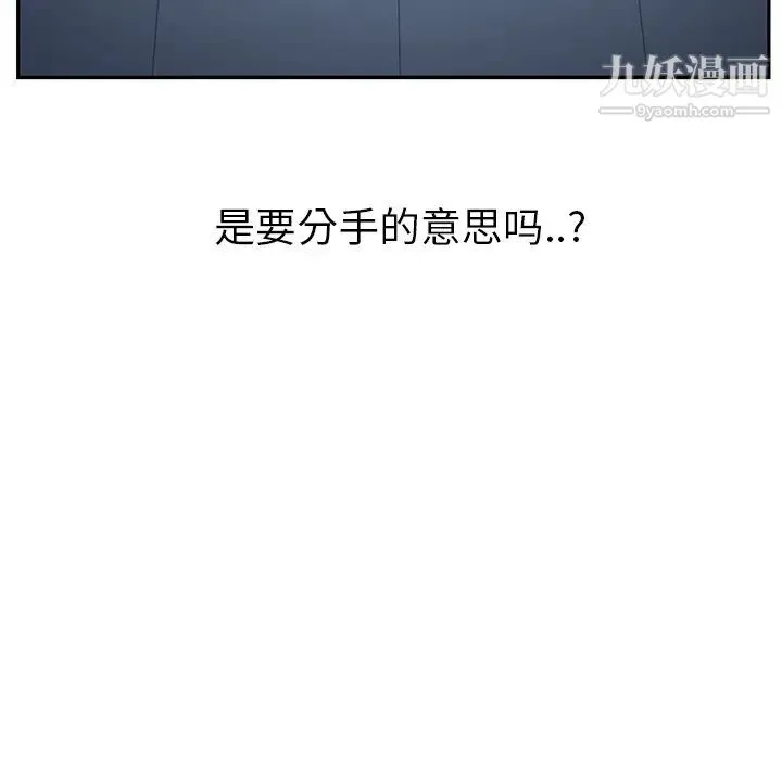 继母 第16话 第83页