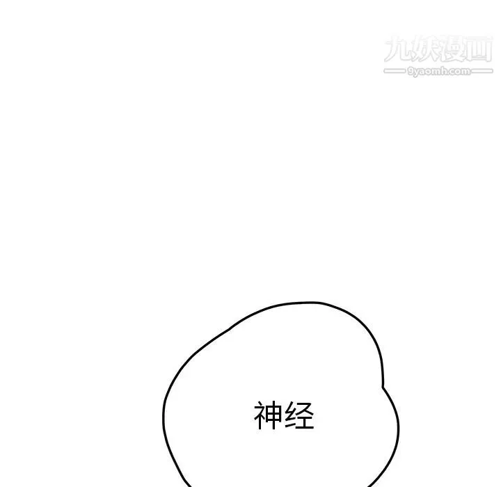 继母 第16话 第8页