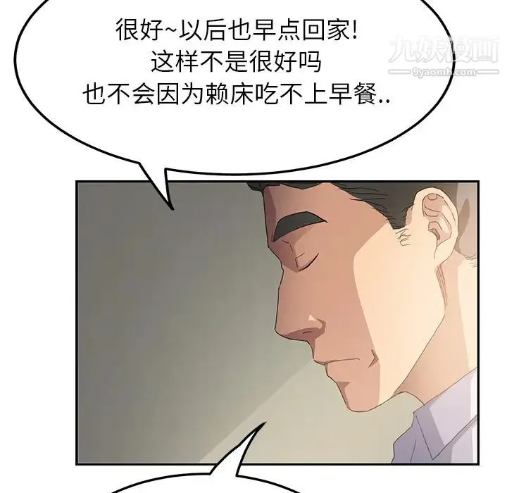 继母 第16话 第114页