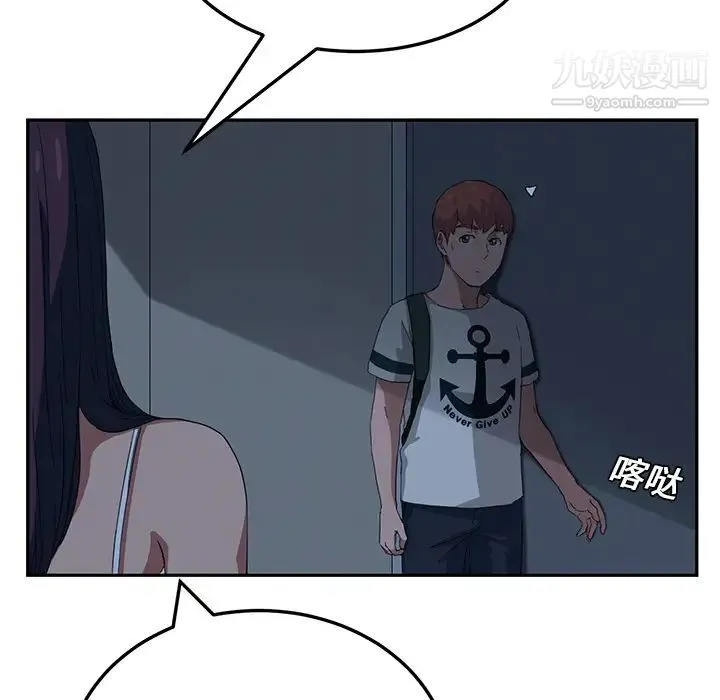 继母 第16话 第91页