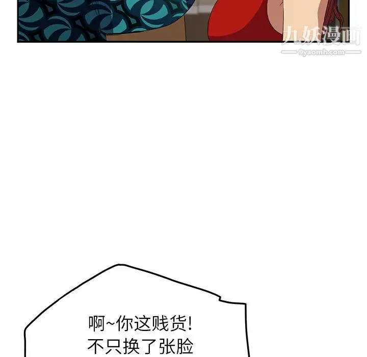 继母 第16话 第35页