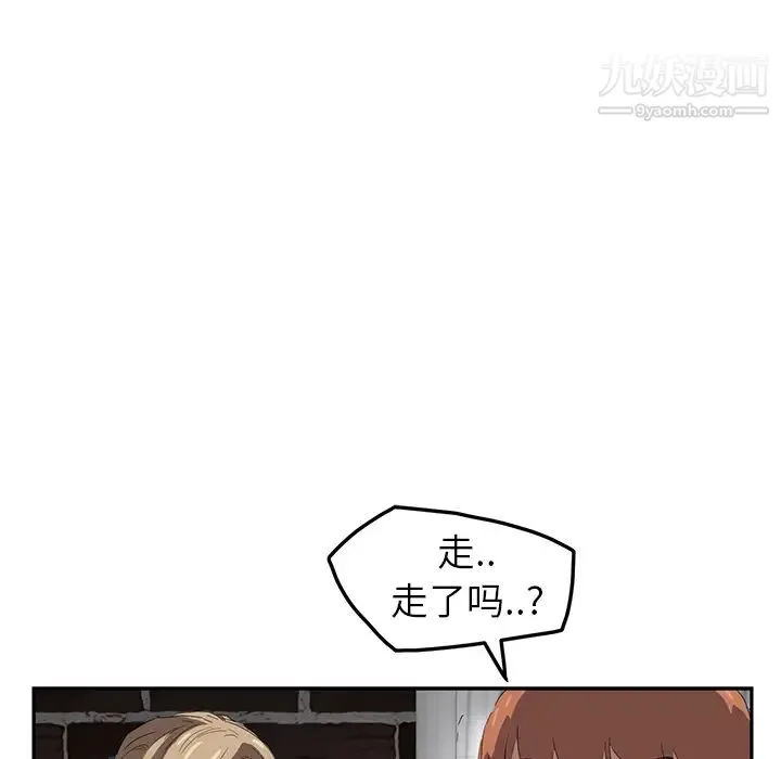 继母 第16话 第14页