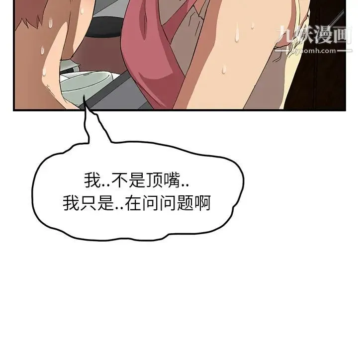 继母 第16话 第168页