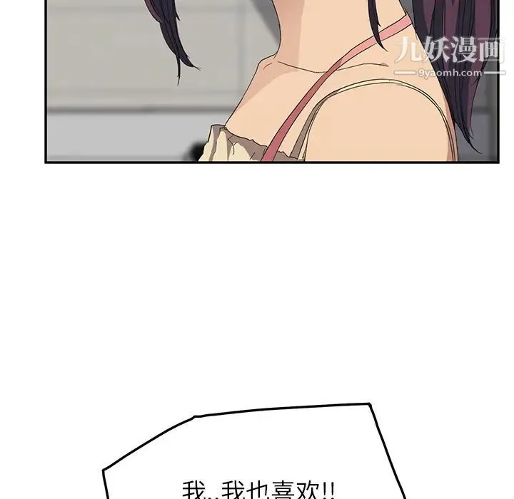 继母 第16话 第125页