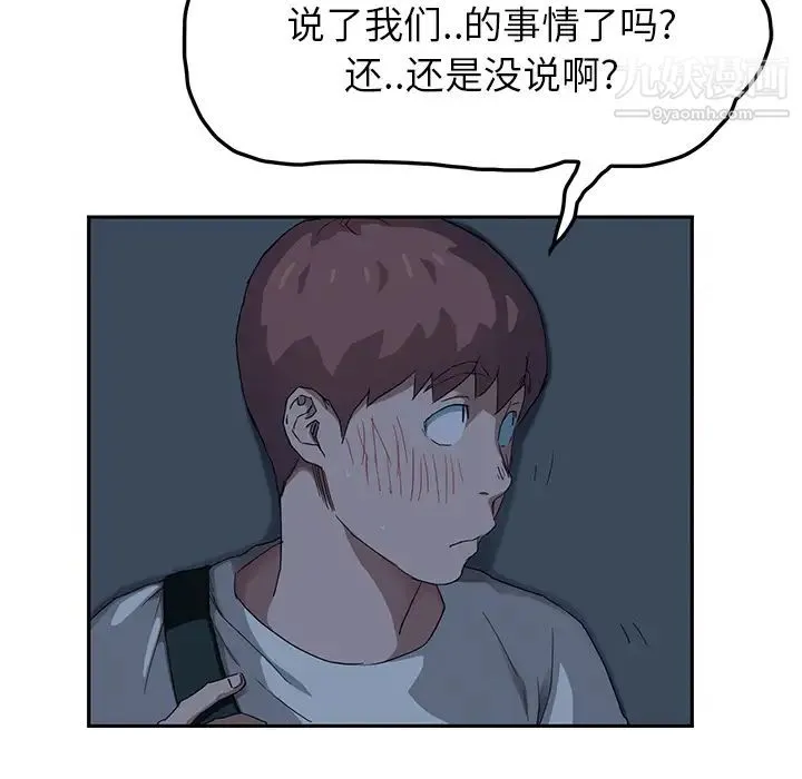 继母 第16话 第95页