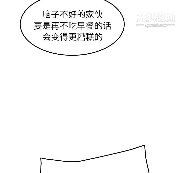 继母 第16话 第115页