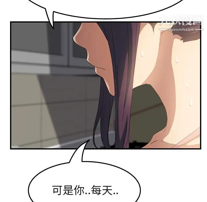 继母 第16话 第158页