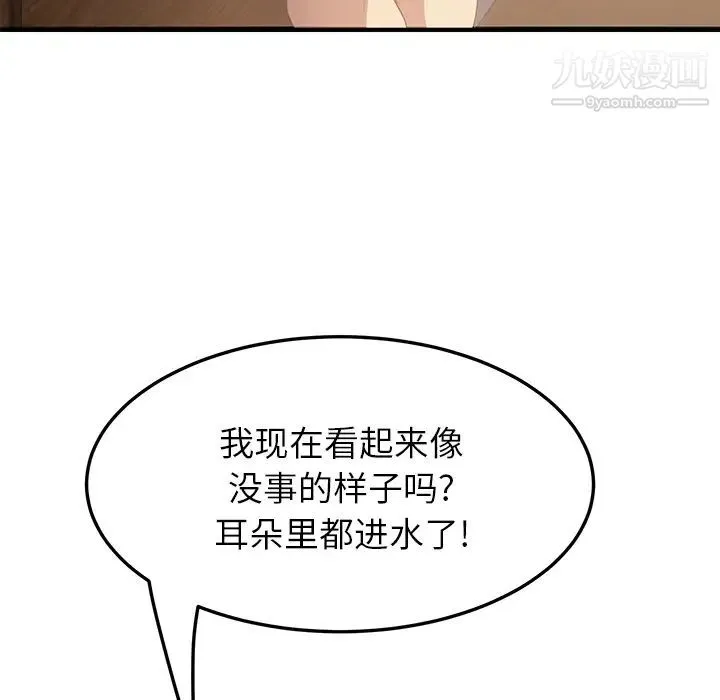 继母 第16话 第152页
