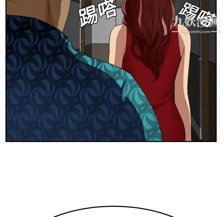 继母 第16话 第30页