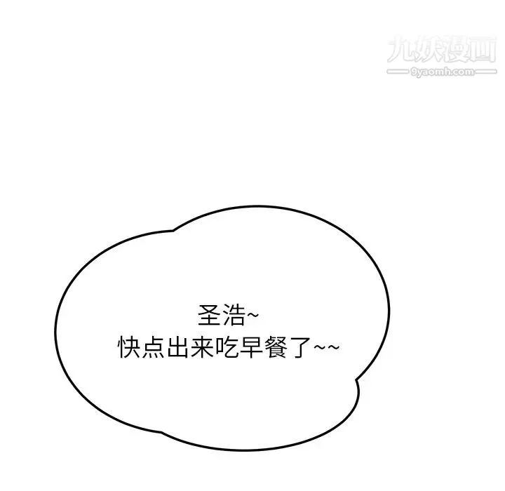 继母 第16话 第105页