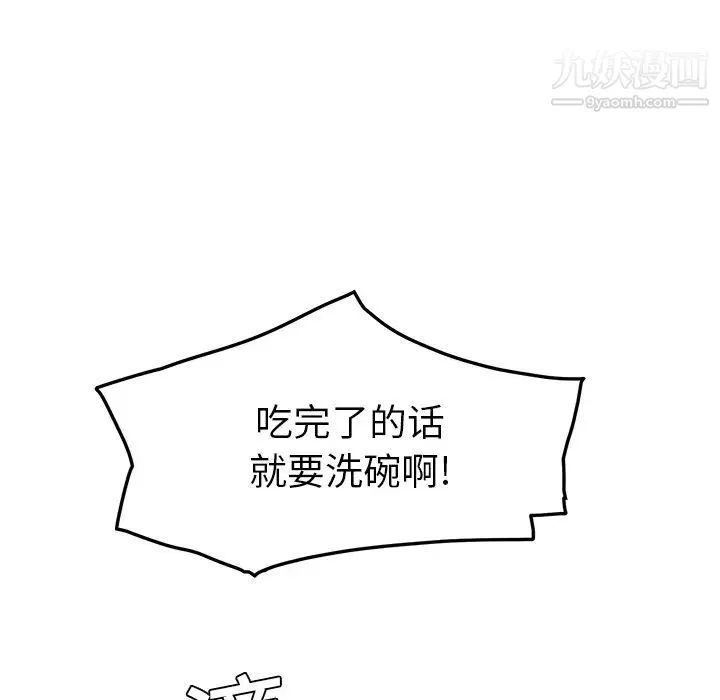 继母 第16话 第140页