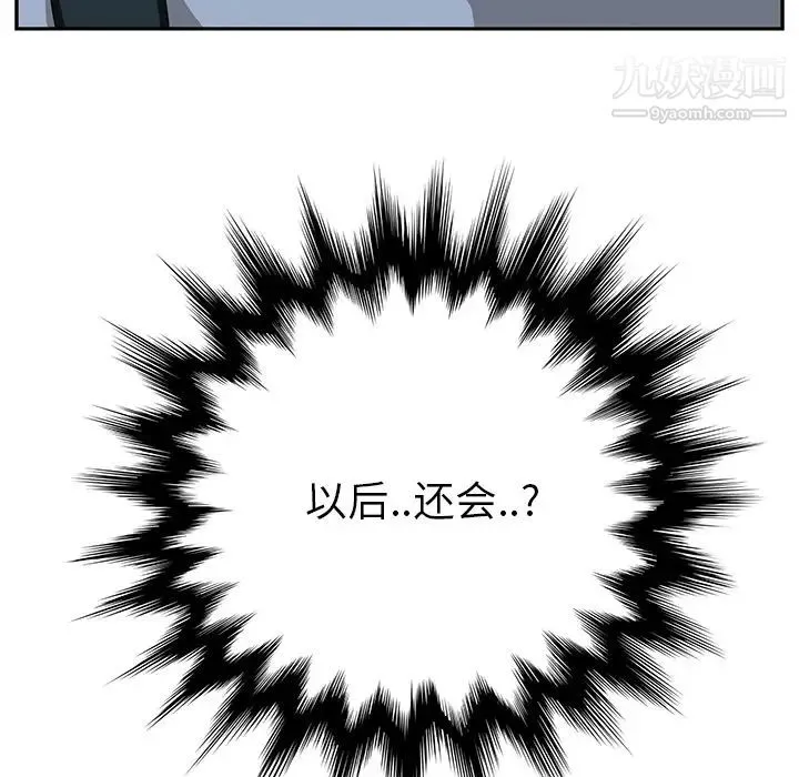 继母 第16话 第103页