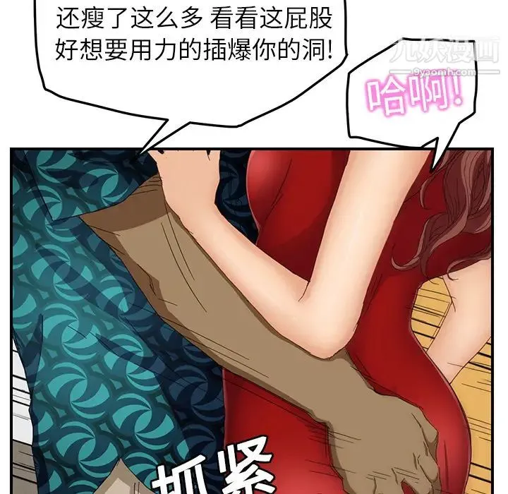 继母 第16话 第36页