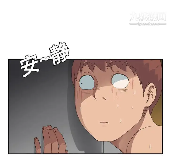 继母 第16话 第20页