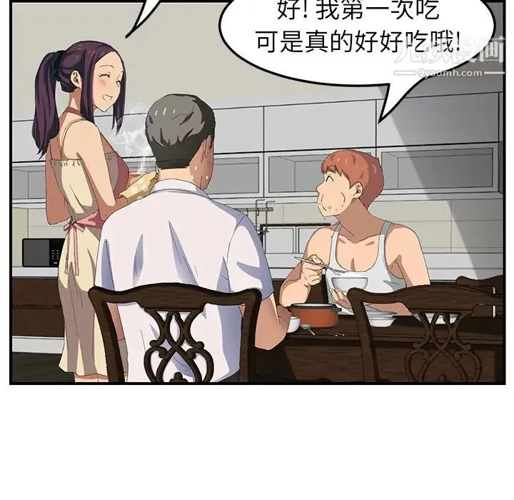 继母 第16话 第128页