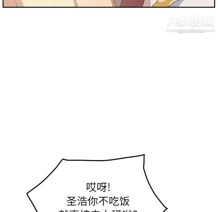 继母 第16话 第134页