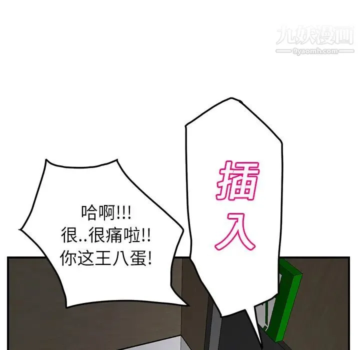 继母 第16话 第52页