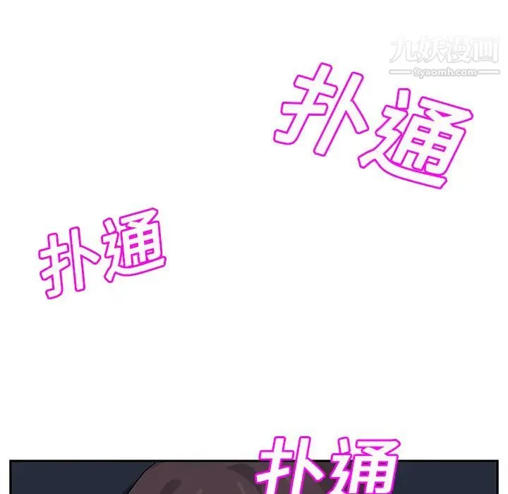 继母 第16话 第101页