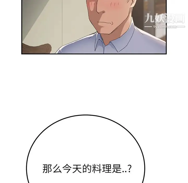 继母 第16话 第120页
