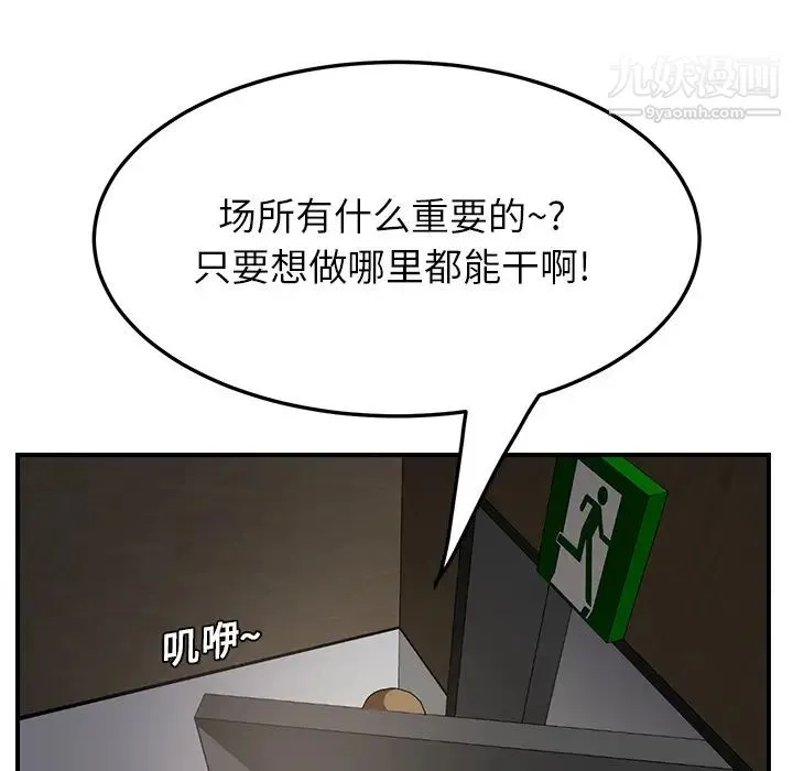 继母 第16话 第46页