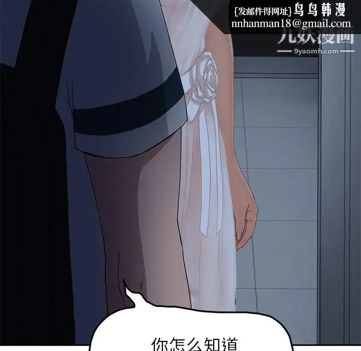继母 第16话 第89页