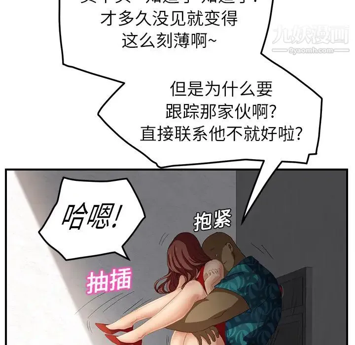 继母 第16话 第66页