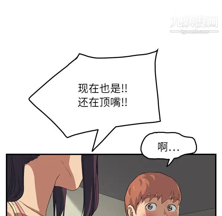继母 第16话 第169页
