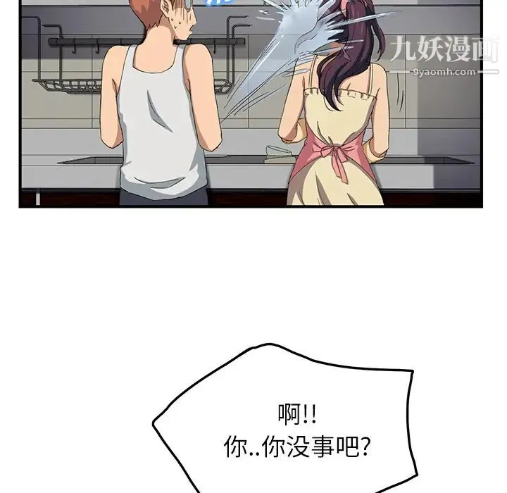 继母 第16话 第148页