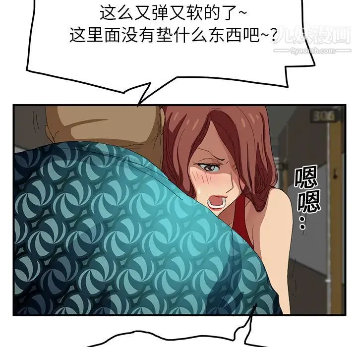继母 第16话 第38页