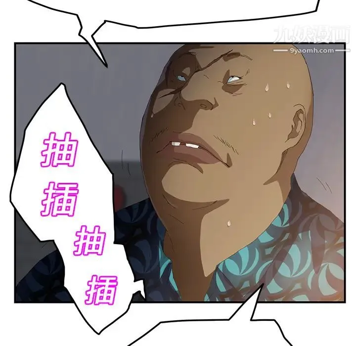 继母 第16话 第62页
