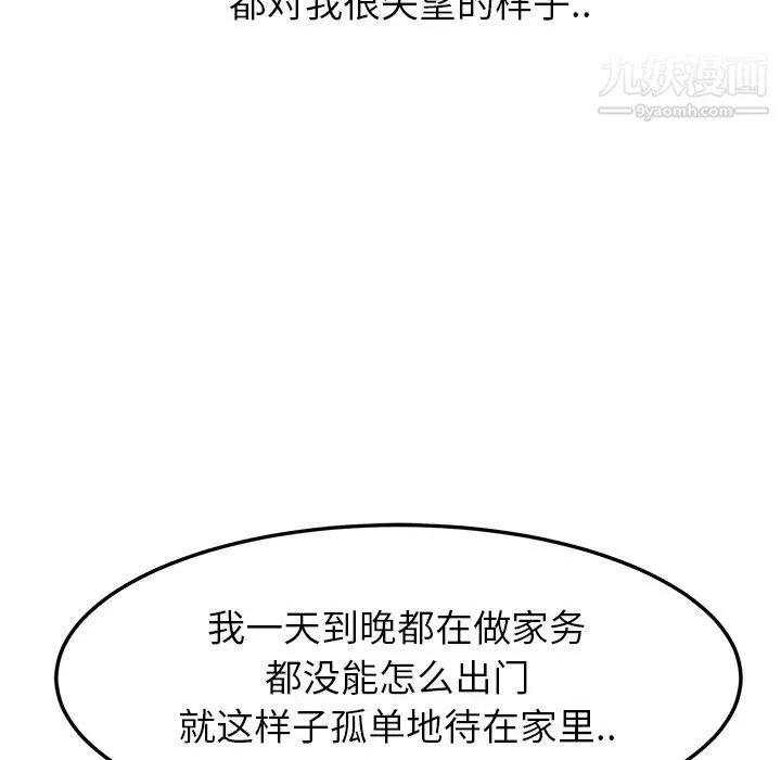 继母 第16话 第157页