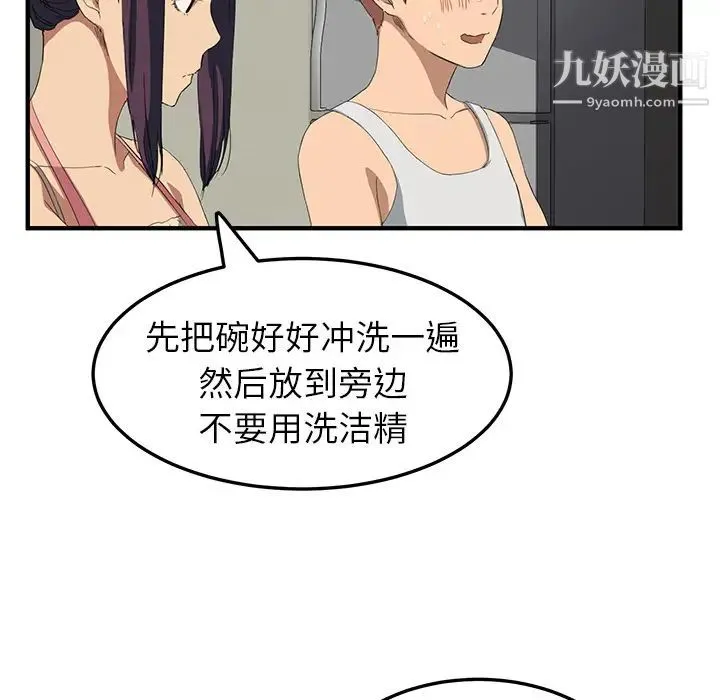 继母 第16话 第145页