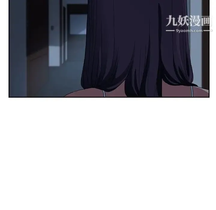 继母 第16话 第97页