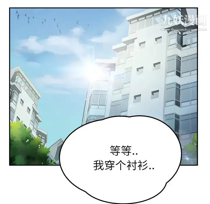 继母 第16话 第106页