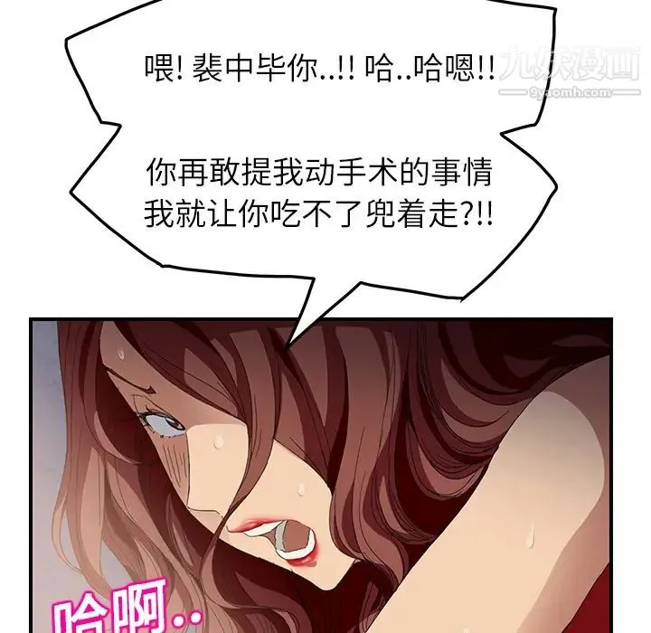 继母 第16话 第64页