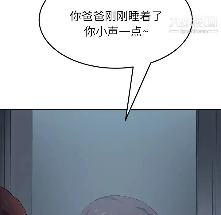 继母 第16话 第87页