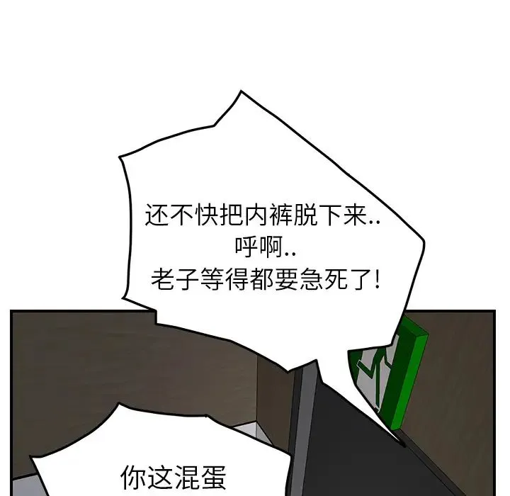 继母 第16话 第50页