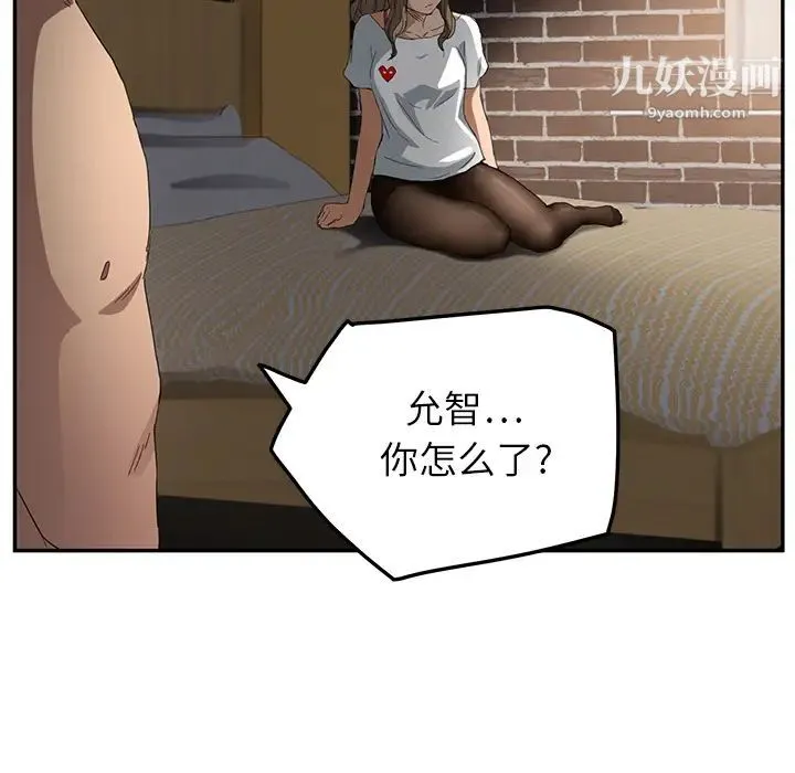 继母 第16话 第25页