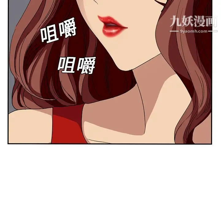 继母 第16话 第10页
