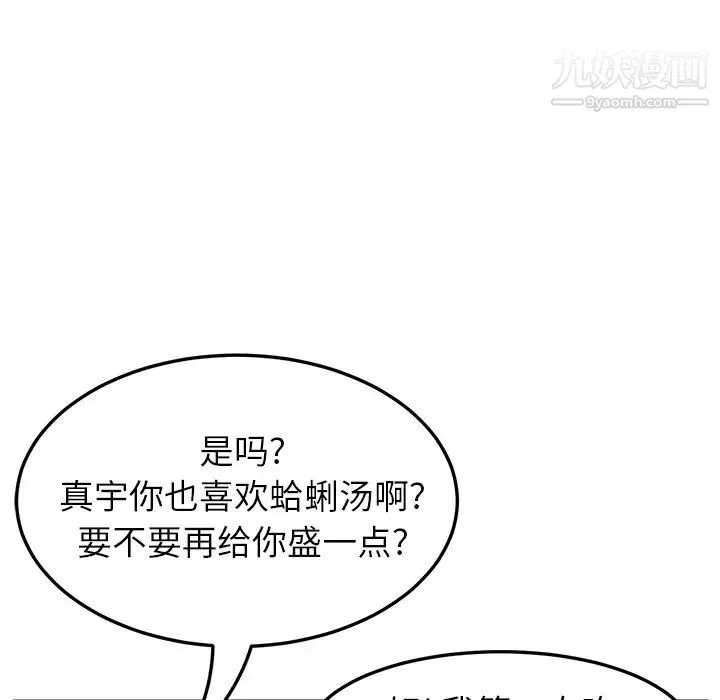 继母 第16话 第127页