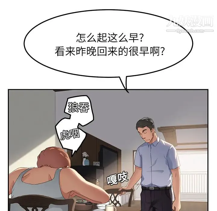 继母 第16话 第112页