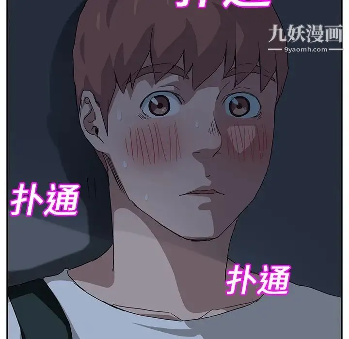 继母 第16话 第102页
