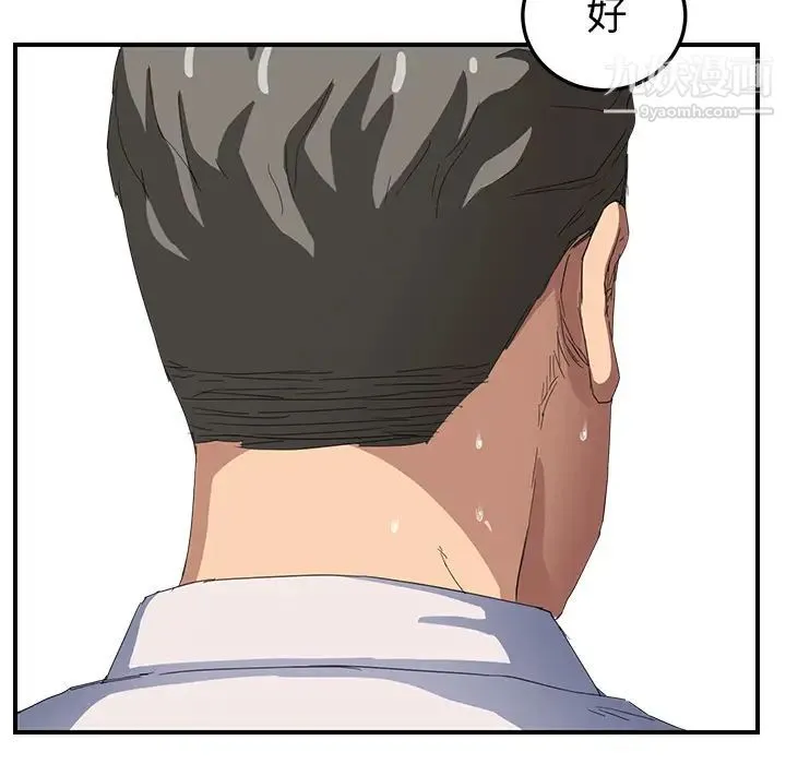 继母 第16话 第130页