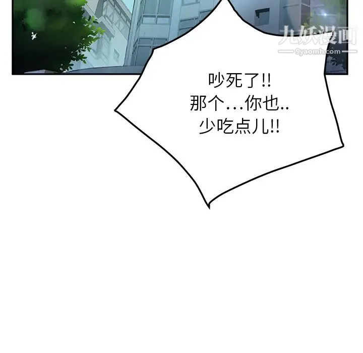 继母 第16话 第136页