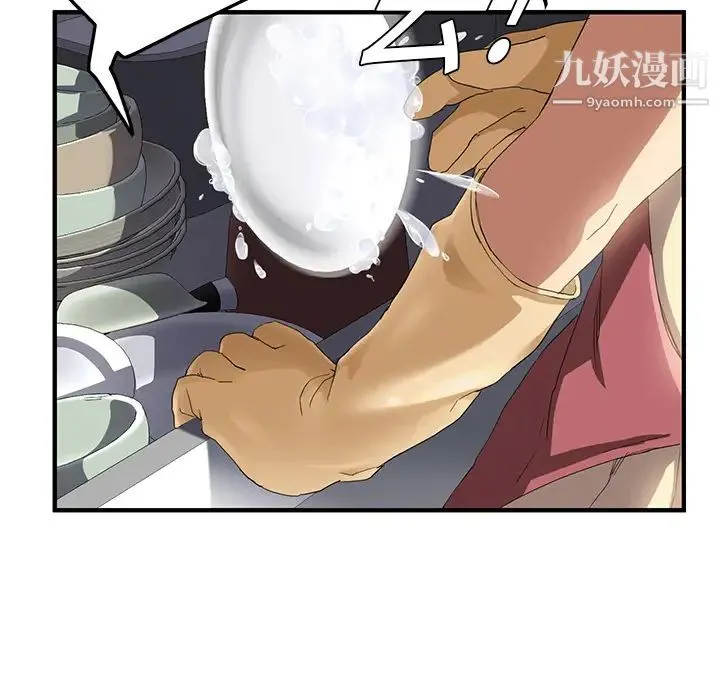 继母 第16话 第165页